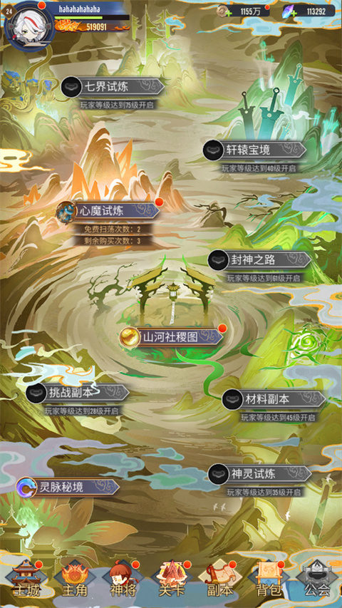 新手攻略截图2