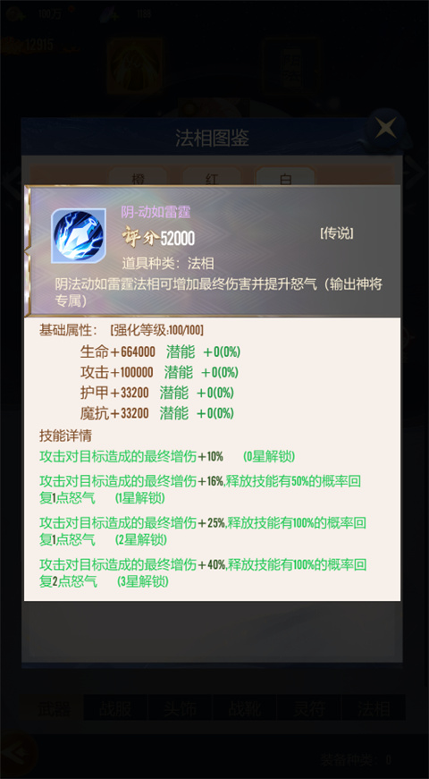 新手攻略截图4