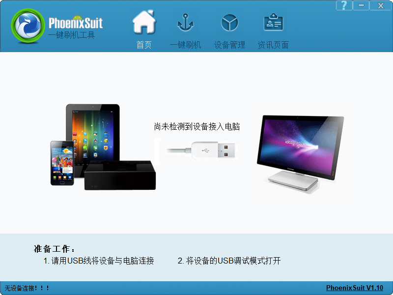 安装教程截图3