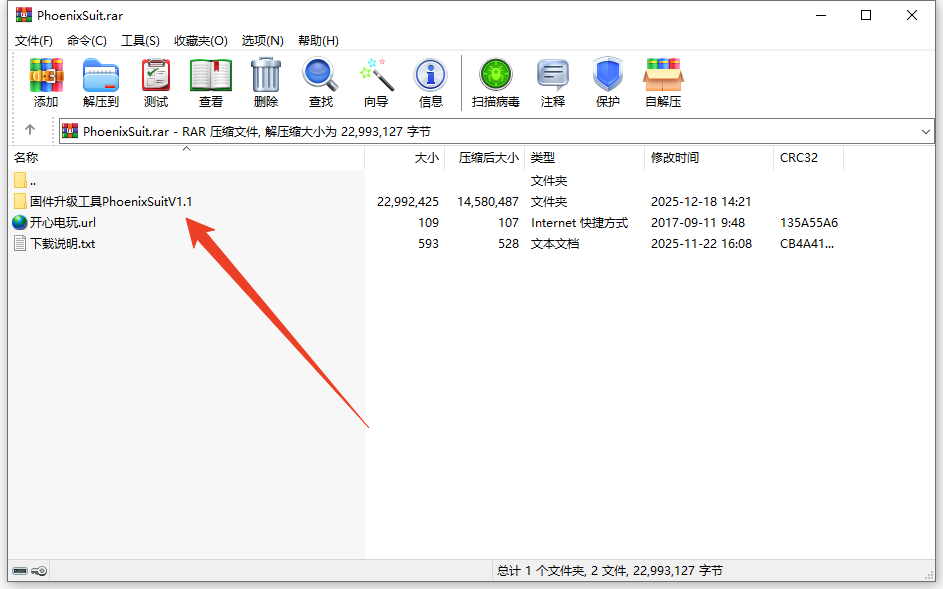 安装教程截图1