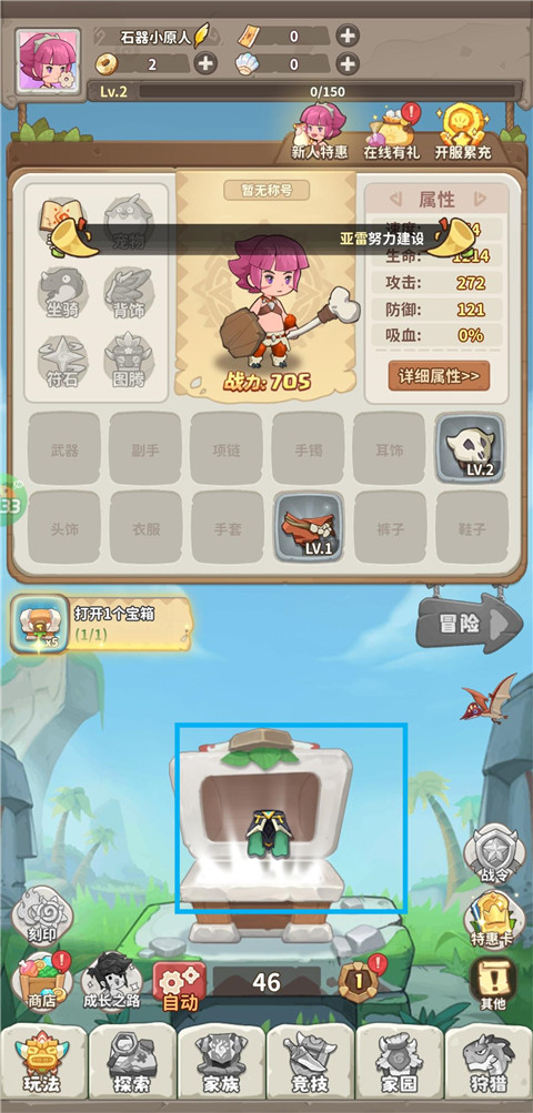 玩法介绍截图1