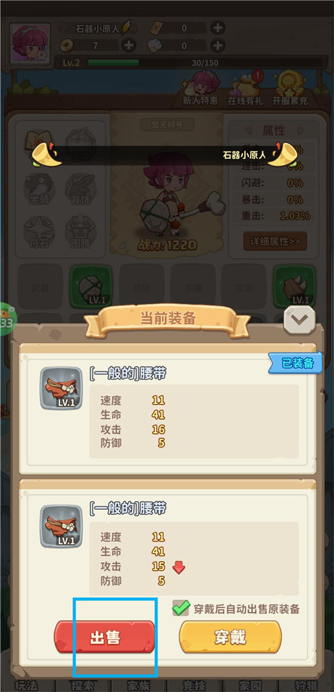玩法介绍截图4