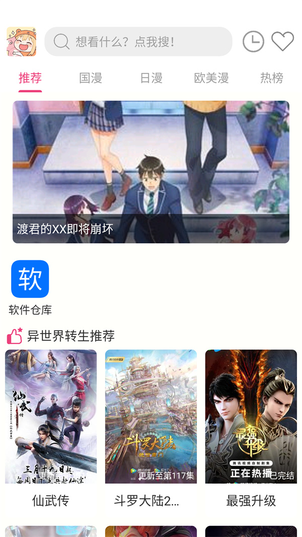 使用方法截图1