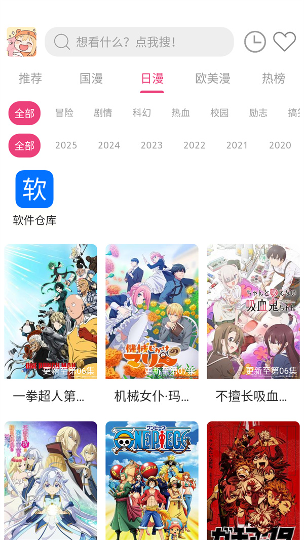 使用方法截图2