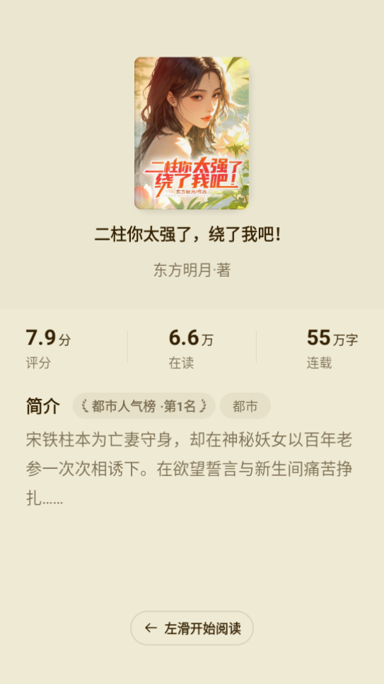 使用教程截图2