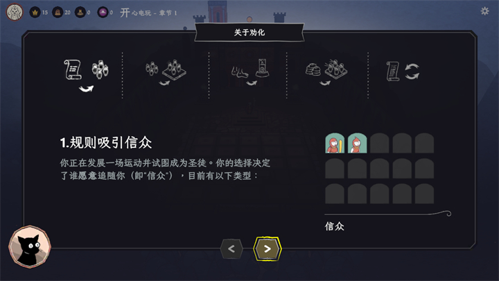 游戏玩法6