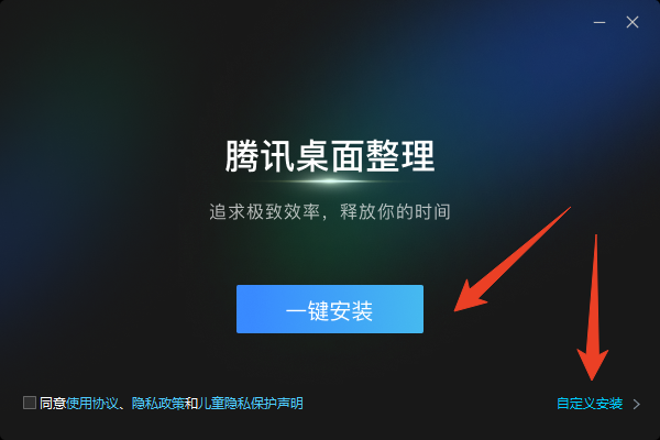 安装教程截图1
