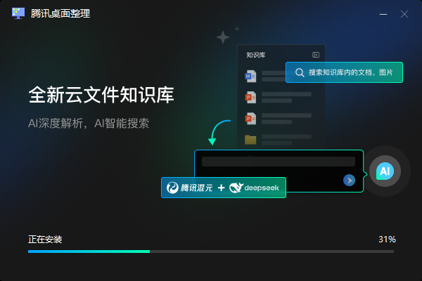 安装教程截图3