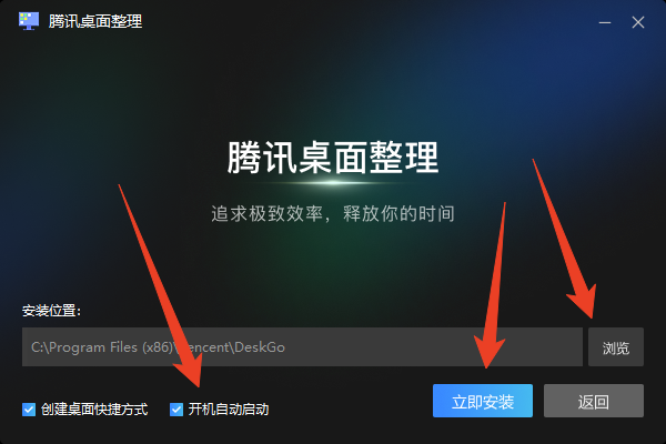安装教程截图2
