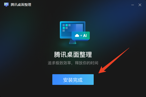 安装教程截图4