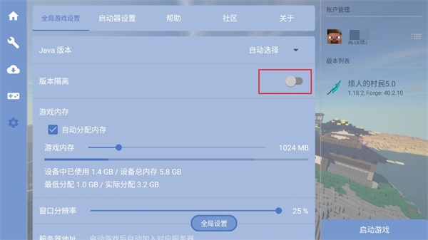 使用教程截图4