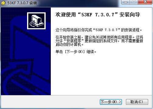 安装教程截图1