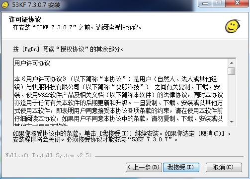 安装教程截图2