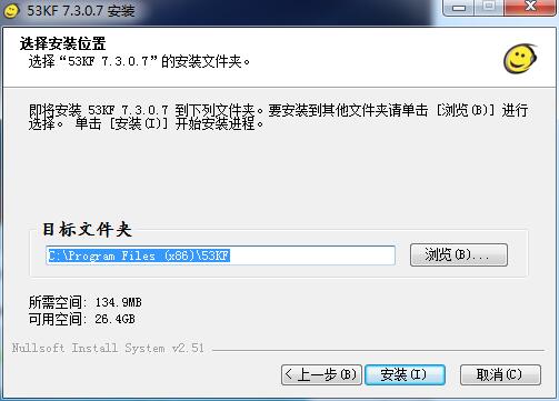 安装教程截图3
