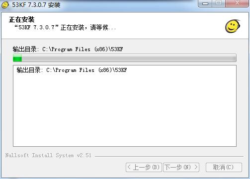 安装教程截图4