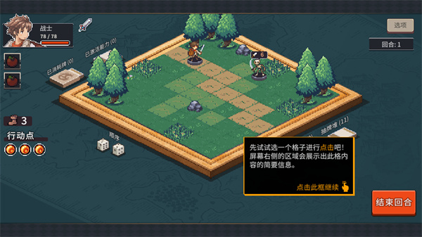 新手教程截图2