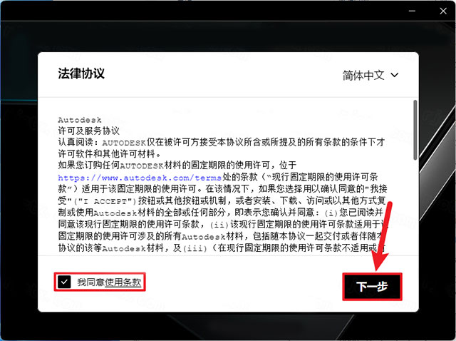安装教程截图3