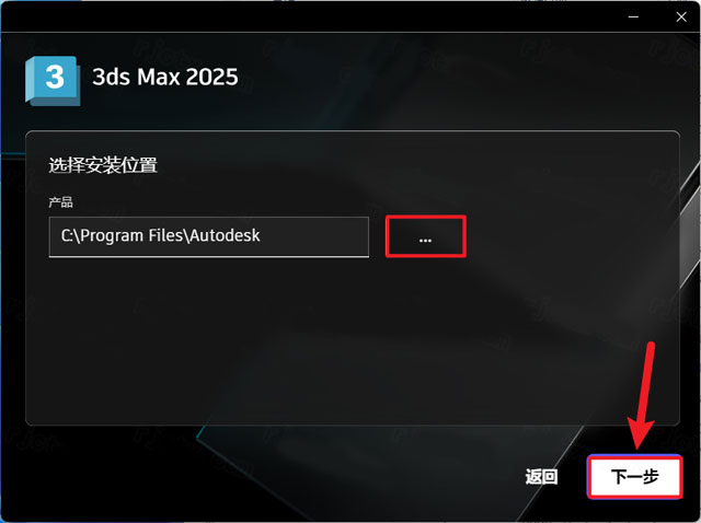 安装教程截图4