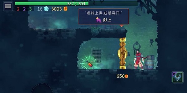手残也能通关的4个技巧截图7