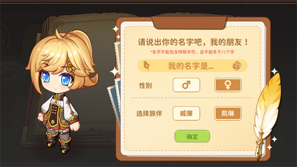 游戏攻略截图2