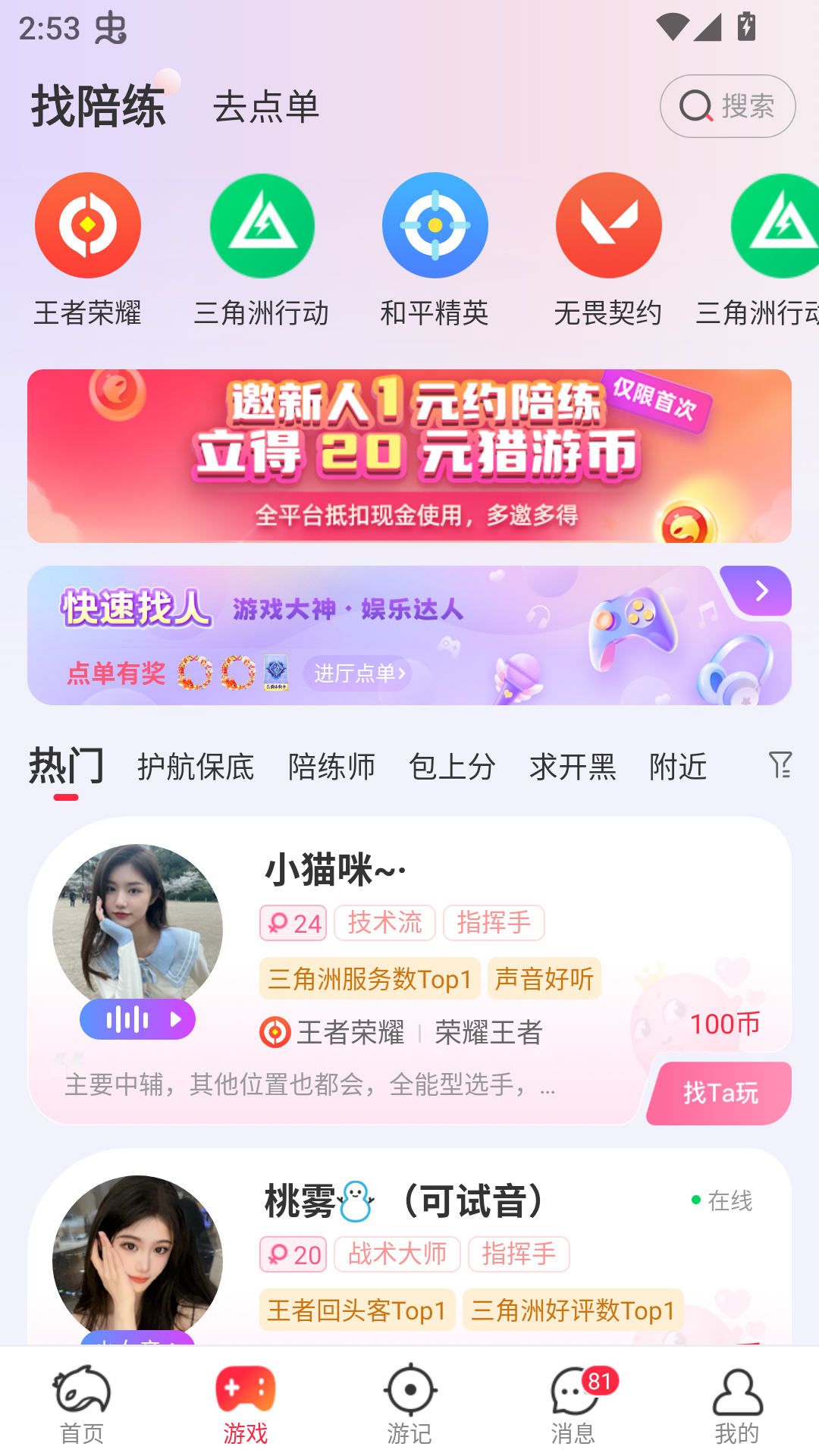 使用方法截图3