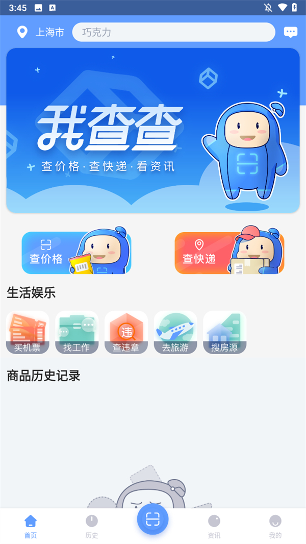 使用方法截图1