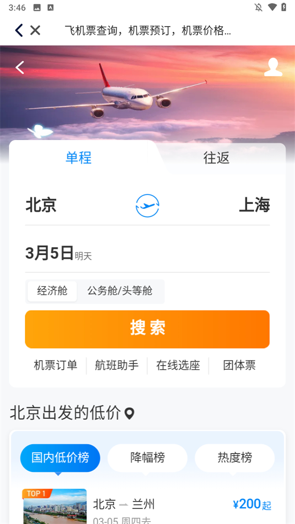 使用方法截图2