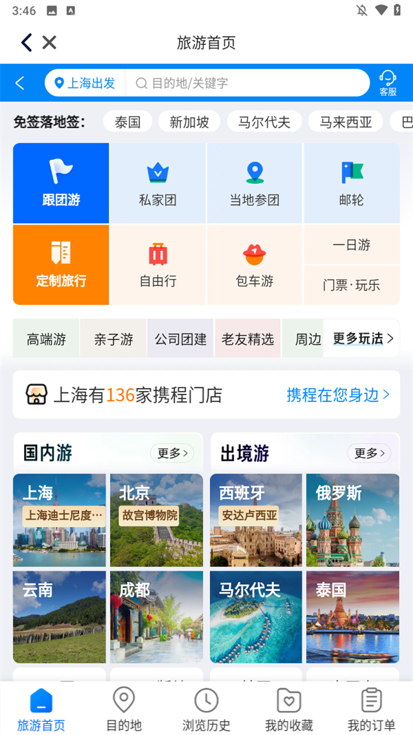 使用方法截图3