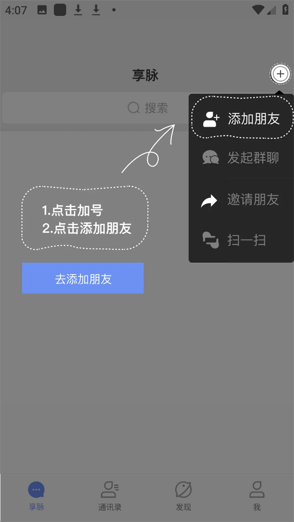 使用方法截图2
