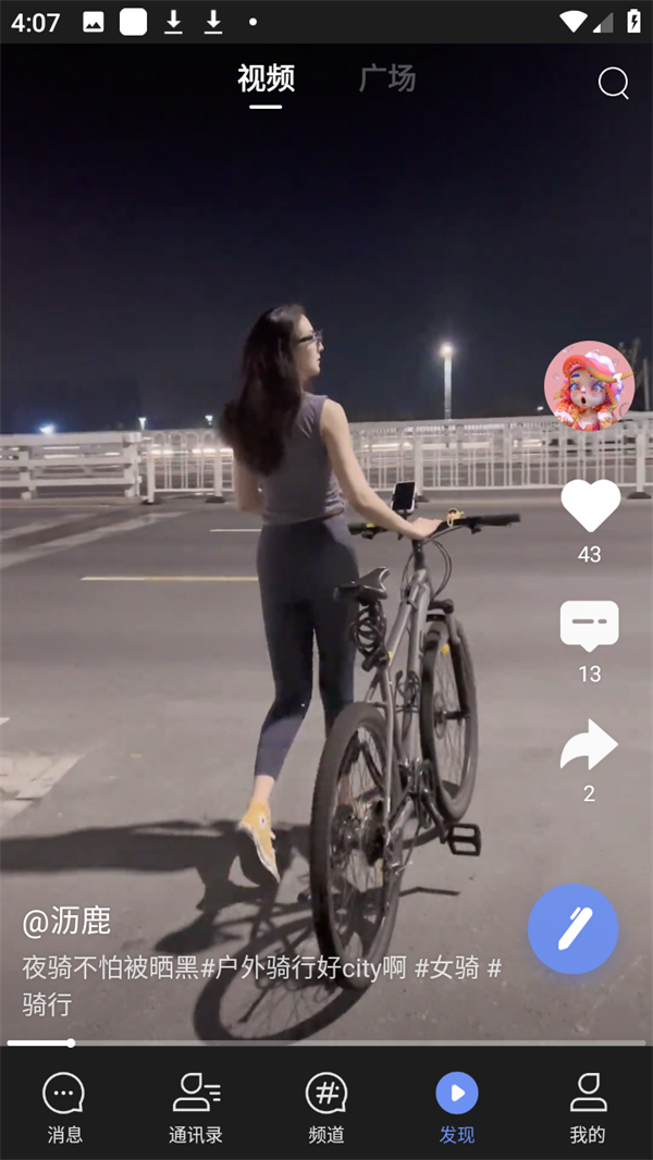 使用方法截图3