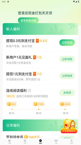 使用指南截图3