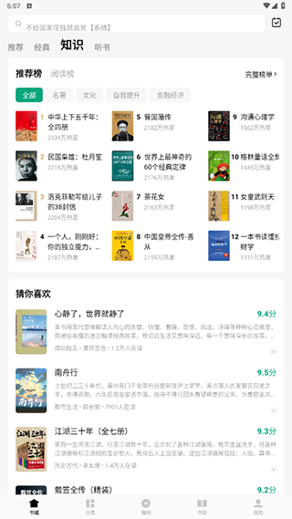 使用指南截图4