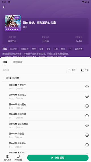 使用指南截图5