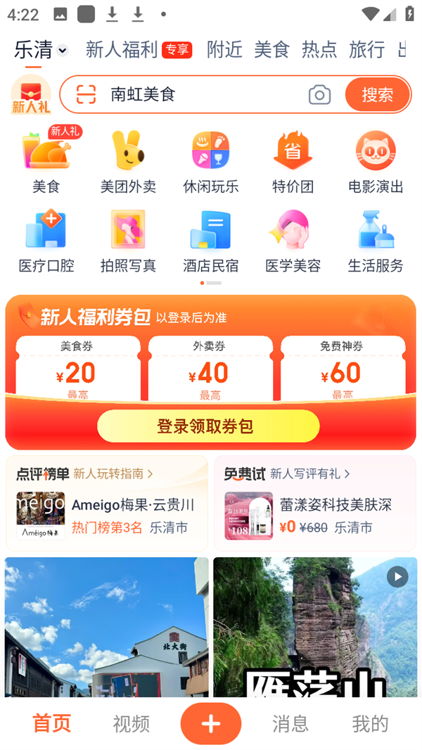 怎么写评价截图1