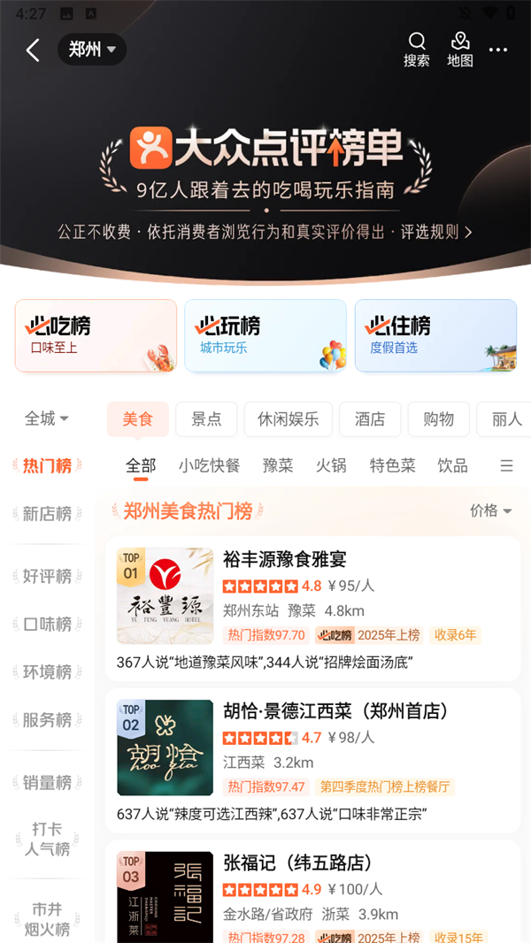 怎么写评价截图2