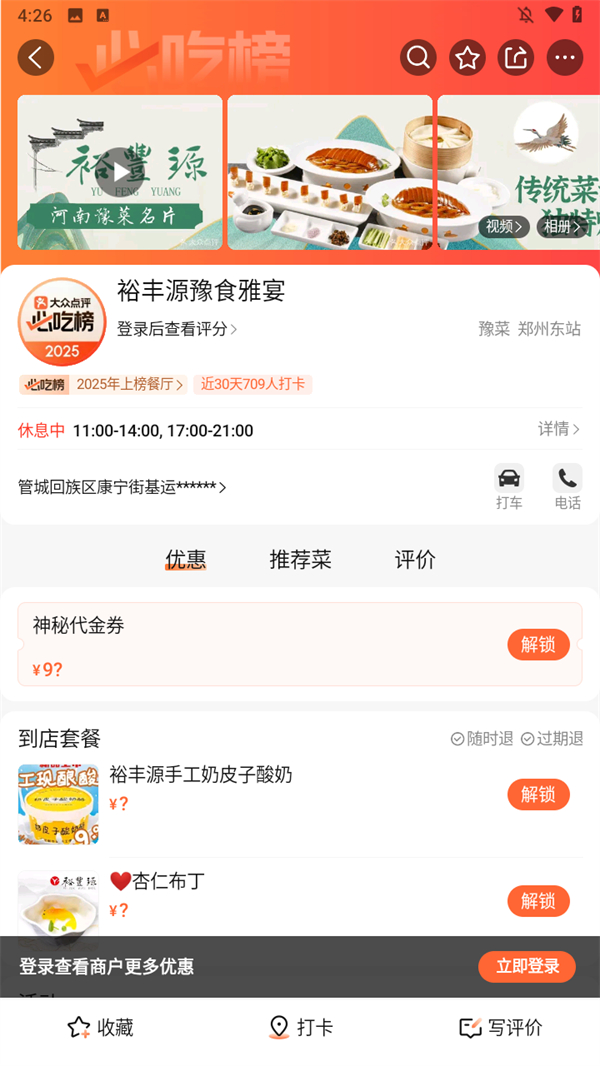 怎么写评价截图3