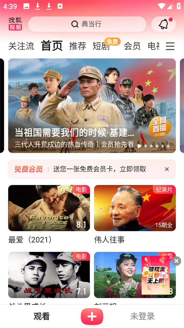 使用教程截图2