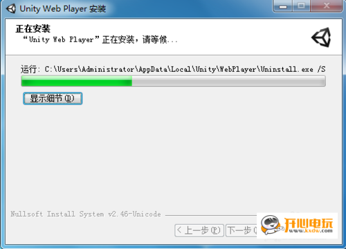 安装方法截图3
