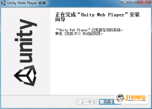 安装方法截图4