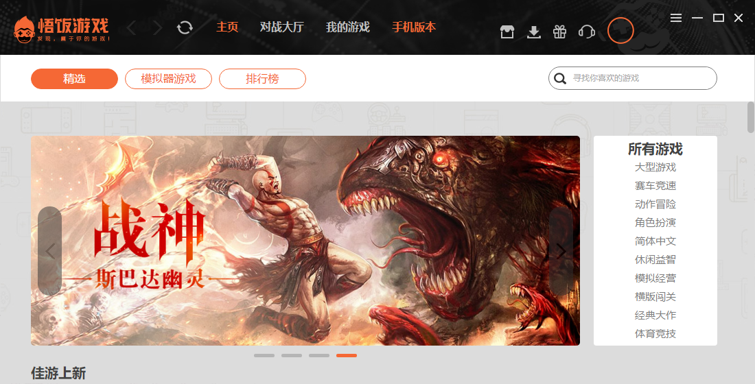 使用教程截图5