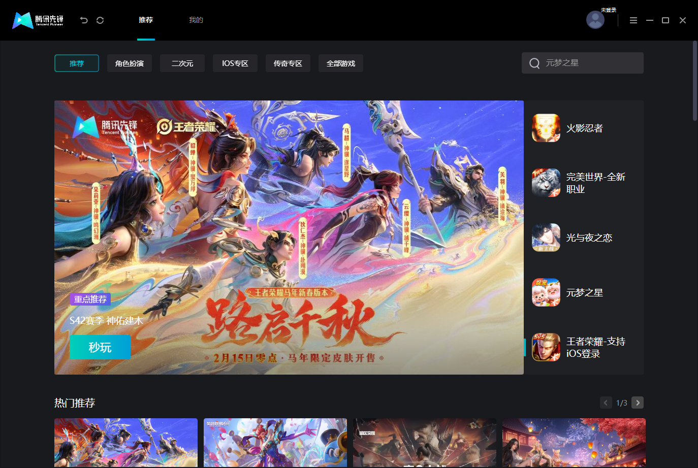 使用教程截图1