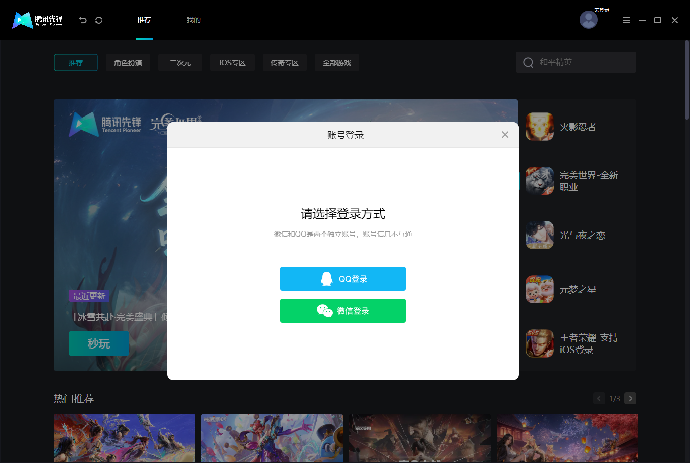 使用教程截图2