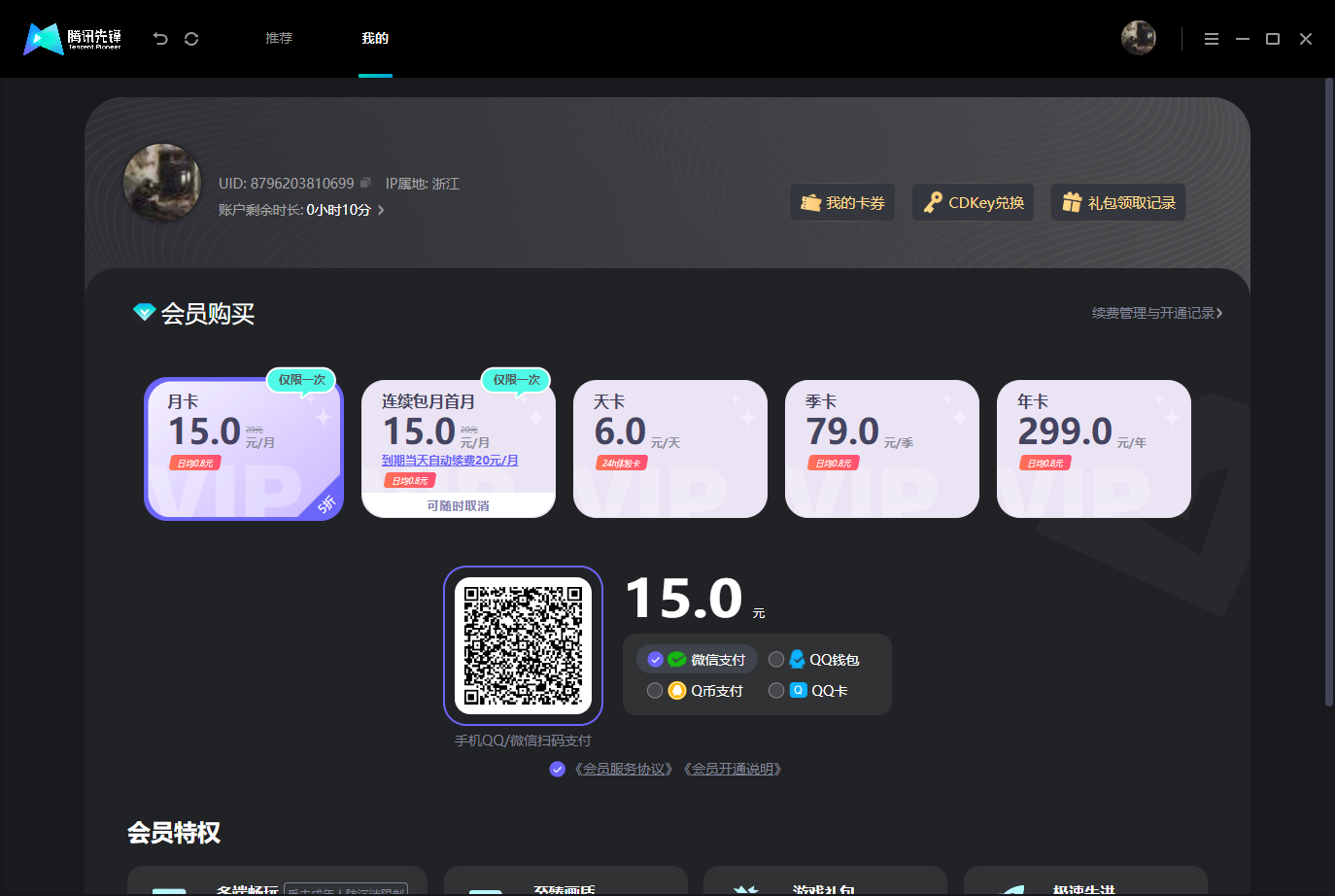 使用教程截图3