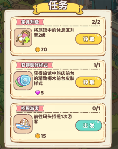 获取钻石3