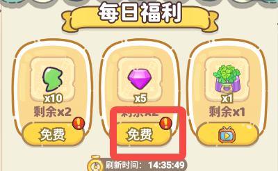 获取钻石4