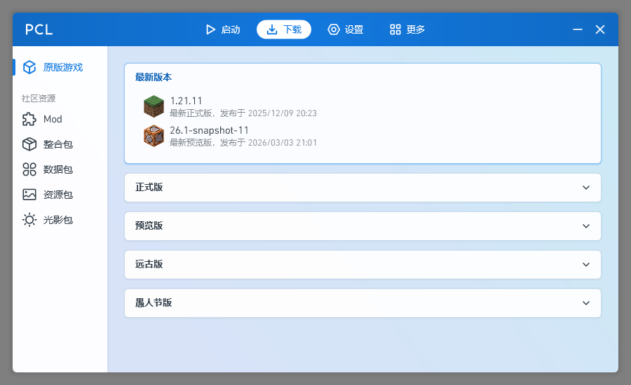 使用教程截图2