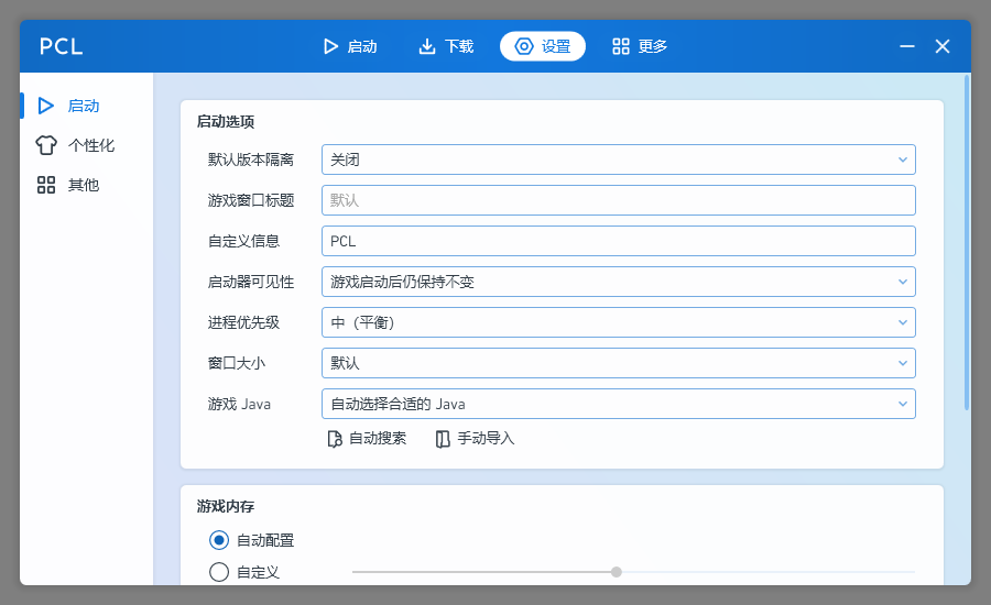 使用教程截图3