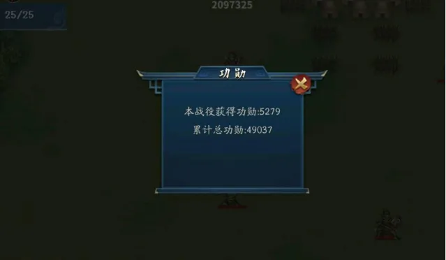 大破长蛇阵攻略截图6