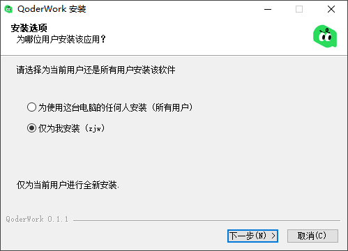 安装教程截图1