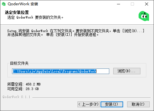 安装教程截图2
